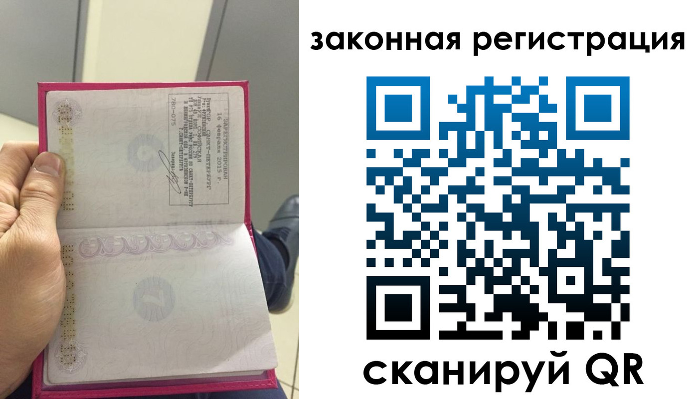прописка гарантия в Электроуглях