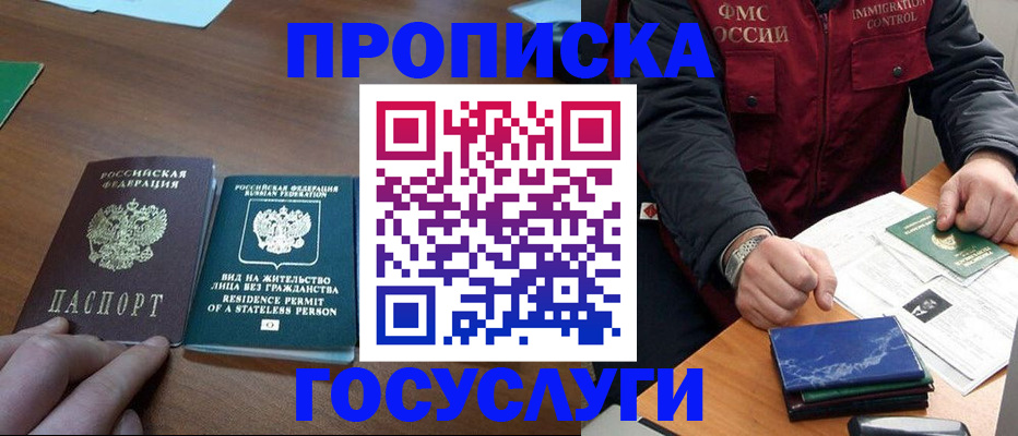 временная регистрация госуслуги в Электроуглях